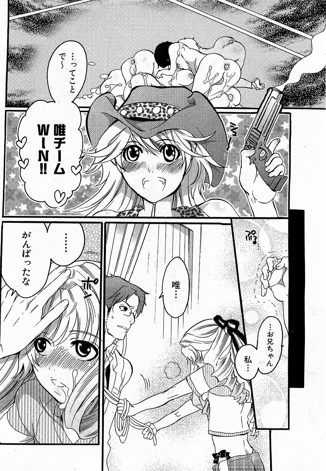 COMIC XO 2009年1月号 Vol.32