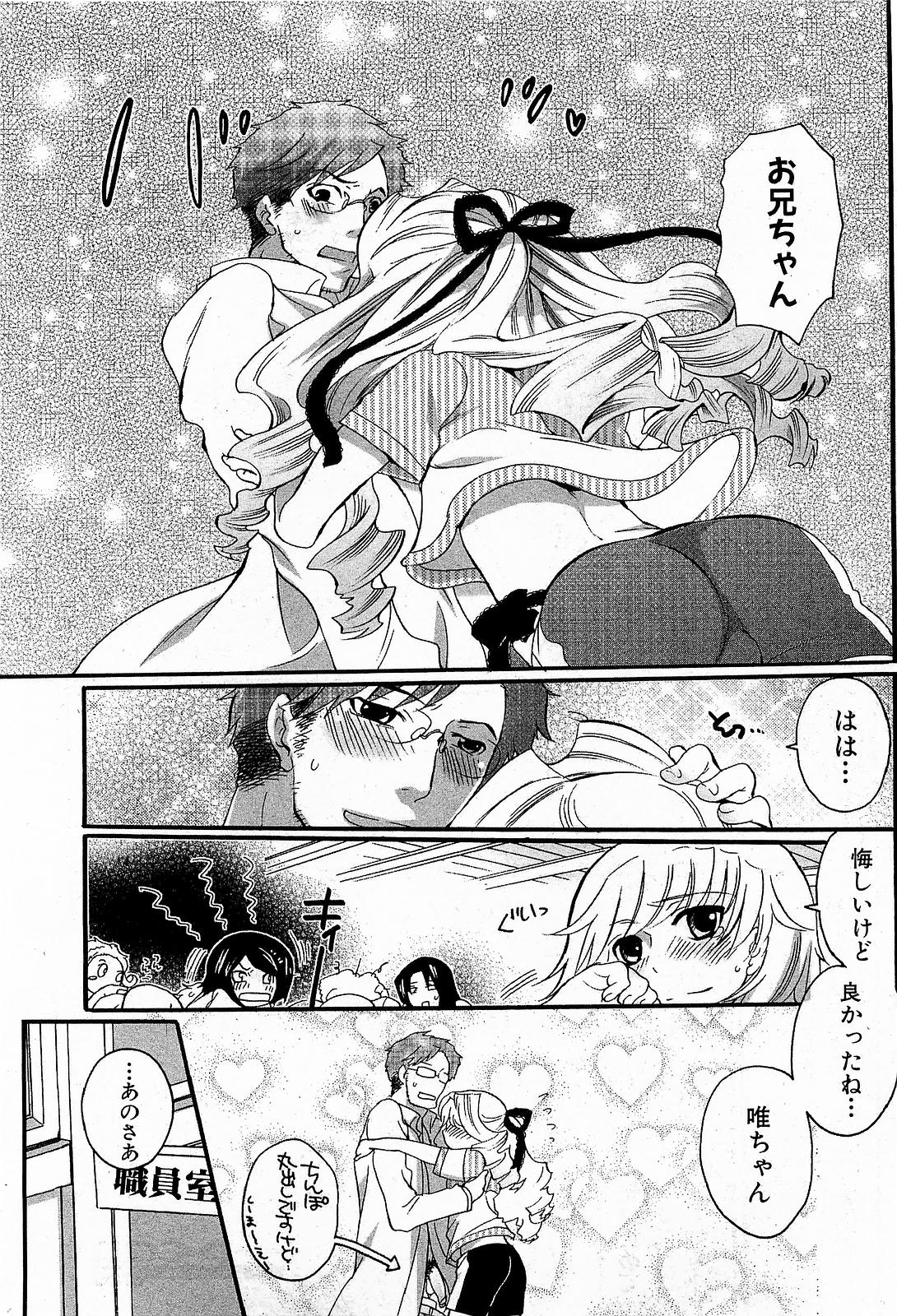 COMIC XO 2009年1月号 Vol.32