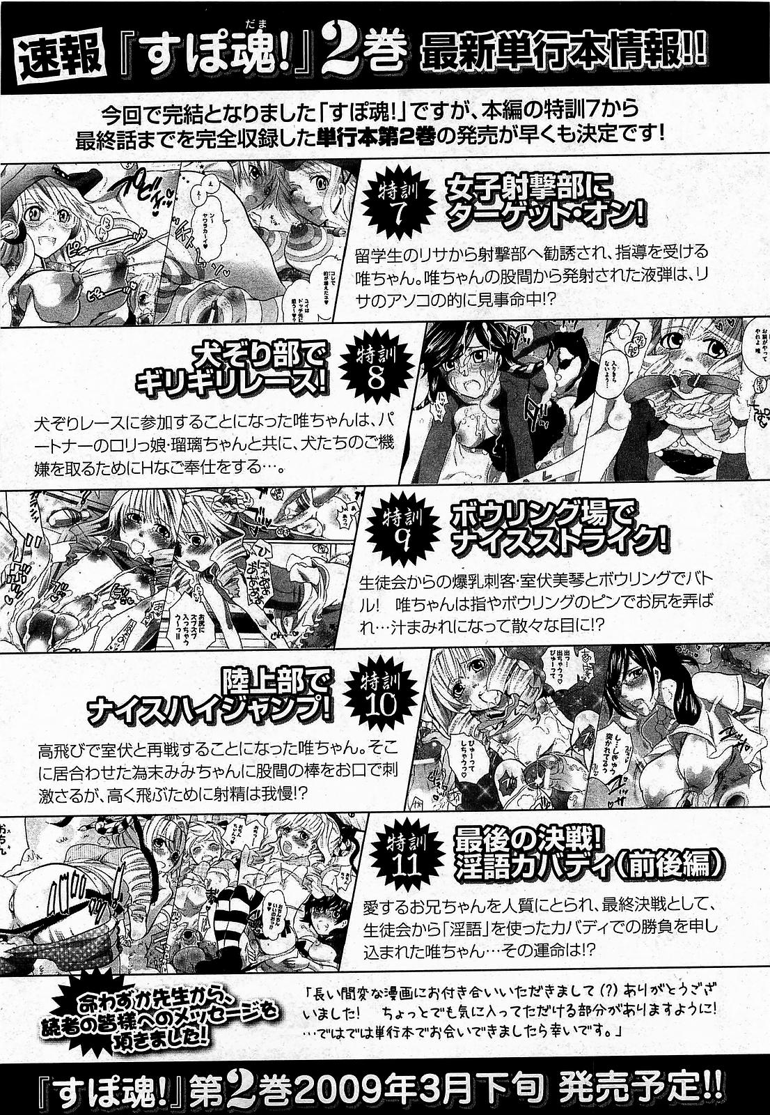 COMIC XO 2009年1月号 Vol.32