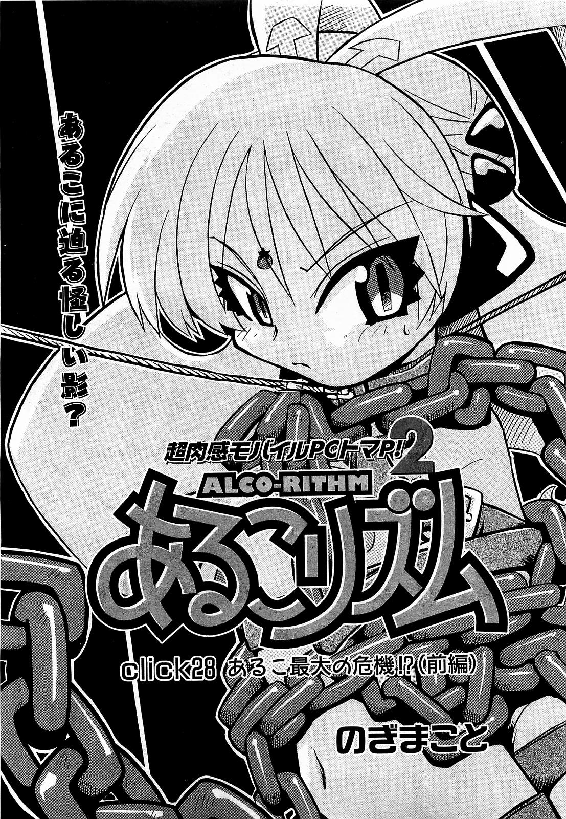 COMIC XO 2009年1月号 Vol.32