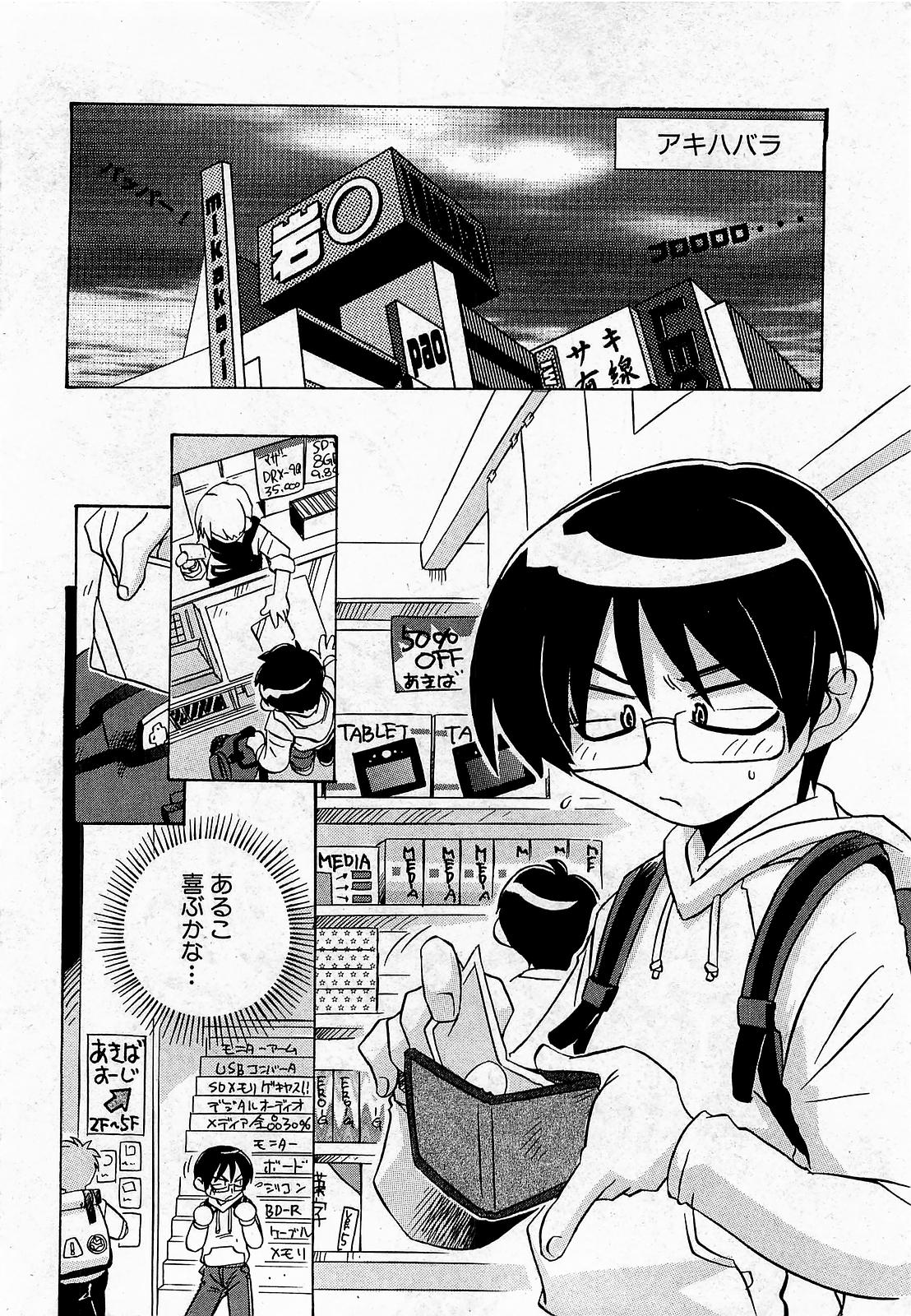 COMIC XO 2009年1月号 Vol.32