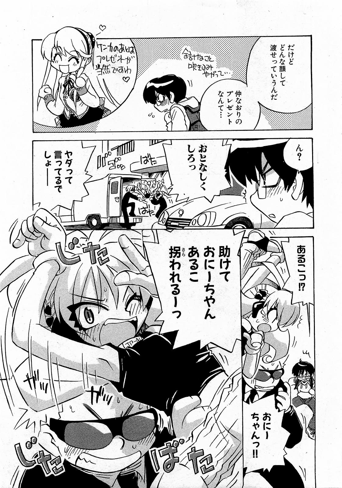 COMIC XO 2009年1月号 Vol.32