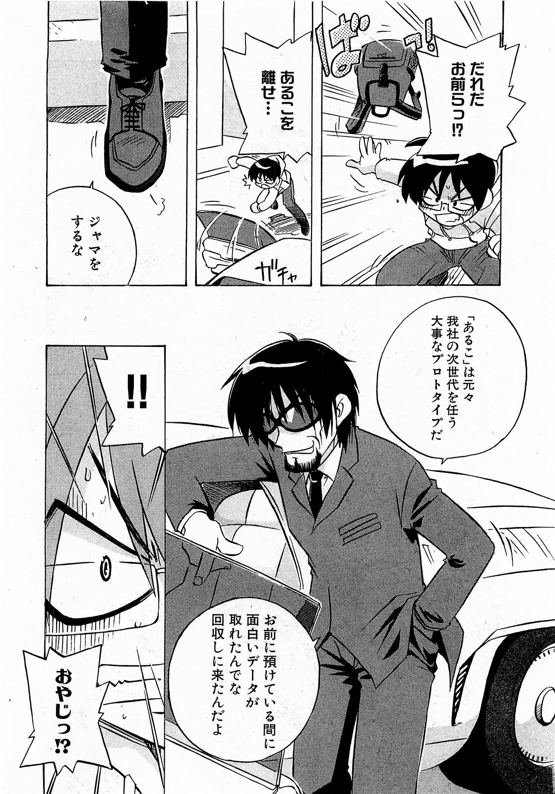 COMIC XO 2009年1月号 Vol.32