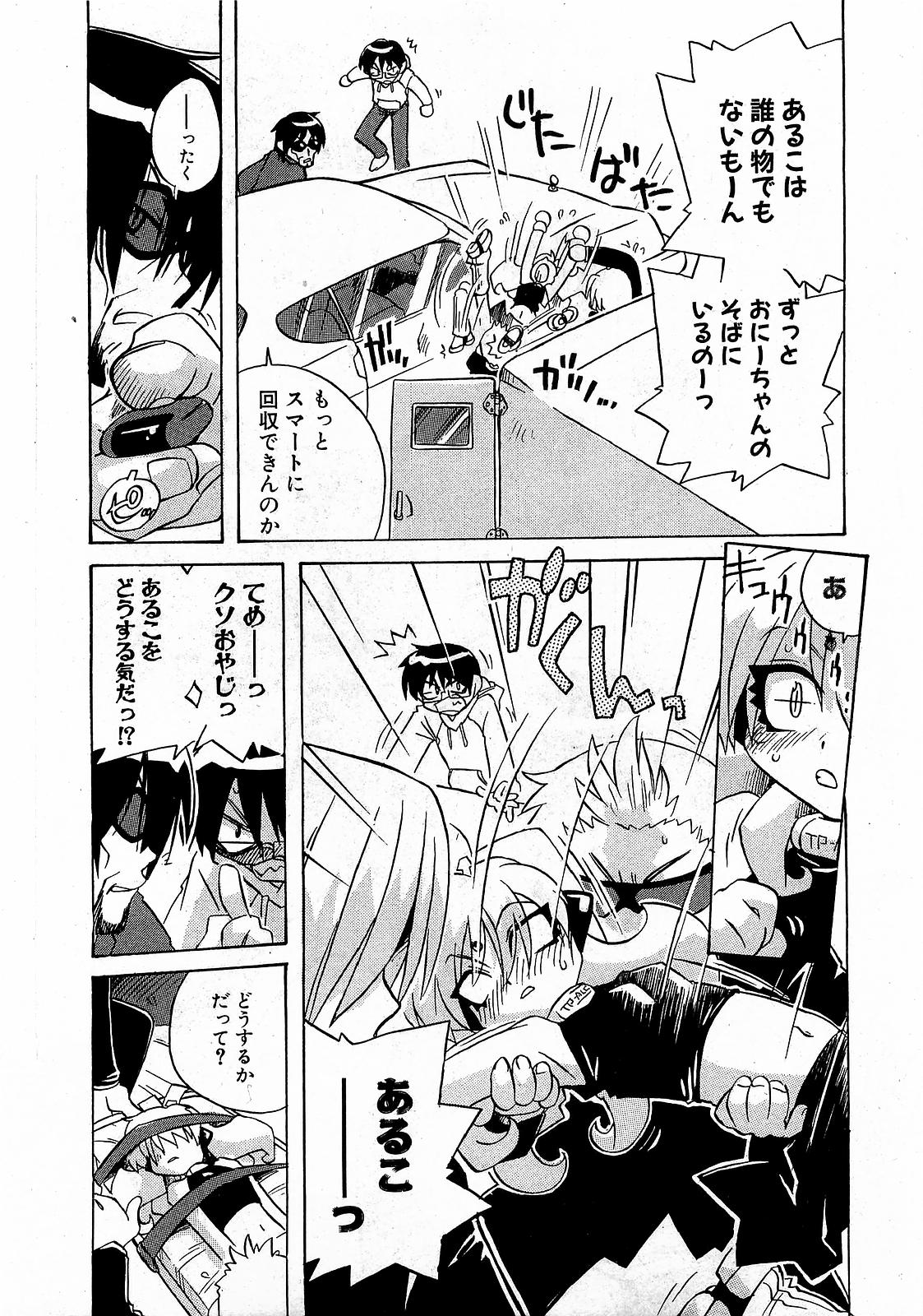 COMIC XO 2009年1月号 Vol.32