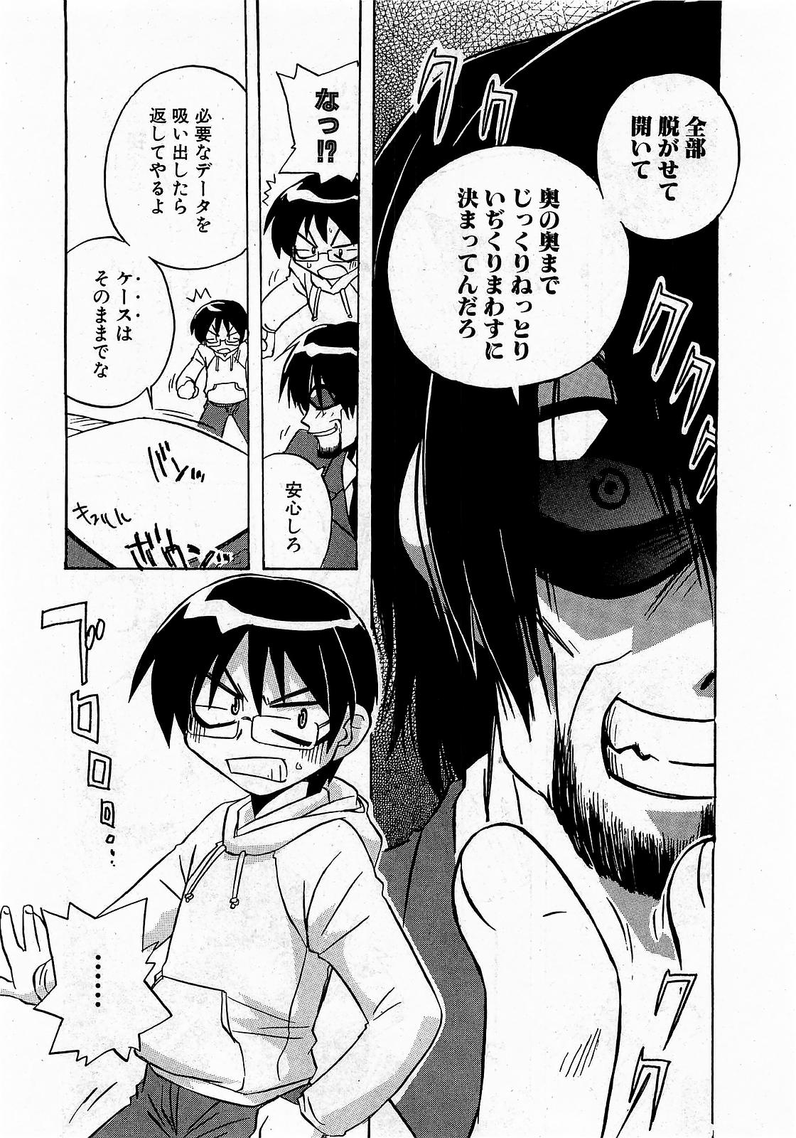 COMIC XO 2009年1月号 Vol.32