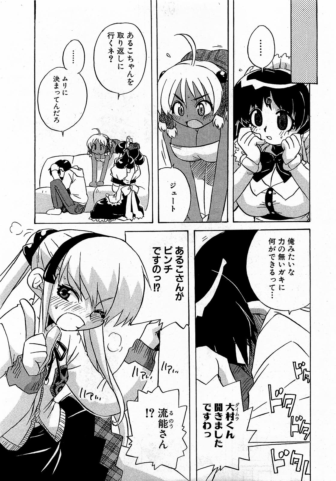 COMIC XO 2009年1月号 Vol.32