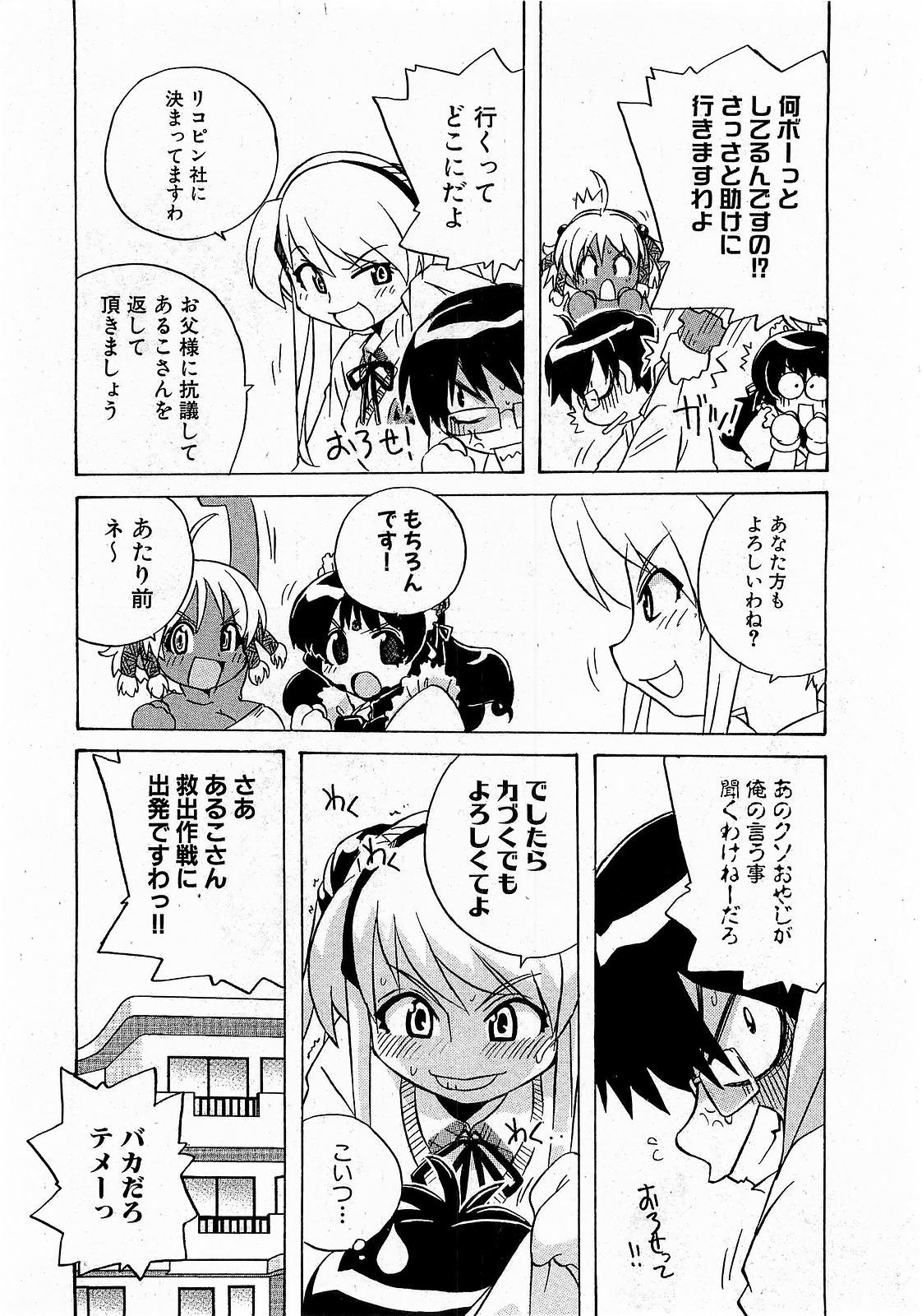 COMIC XO 2009年1月号 Vol.32