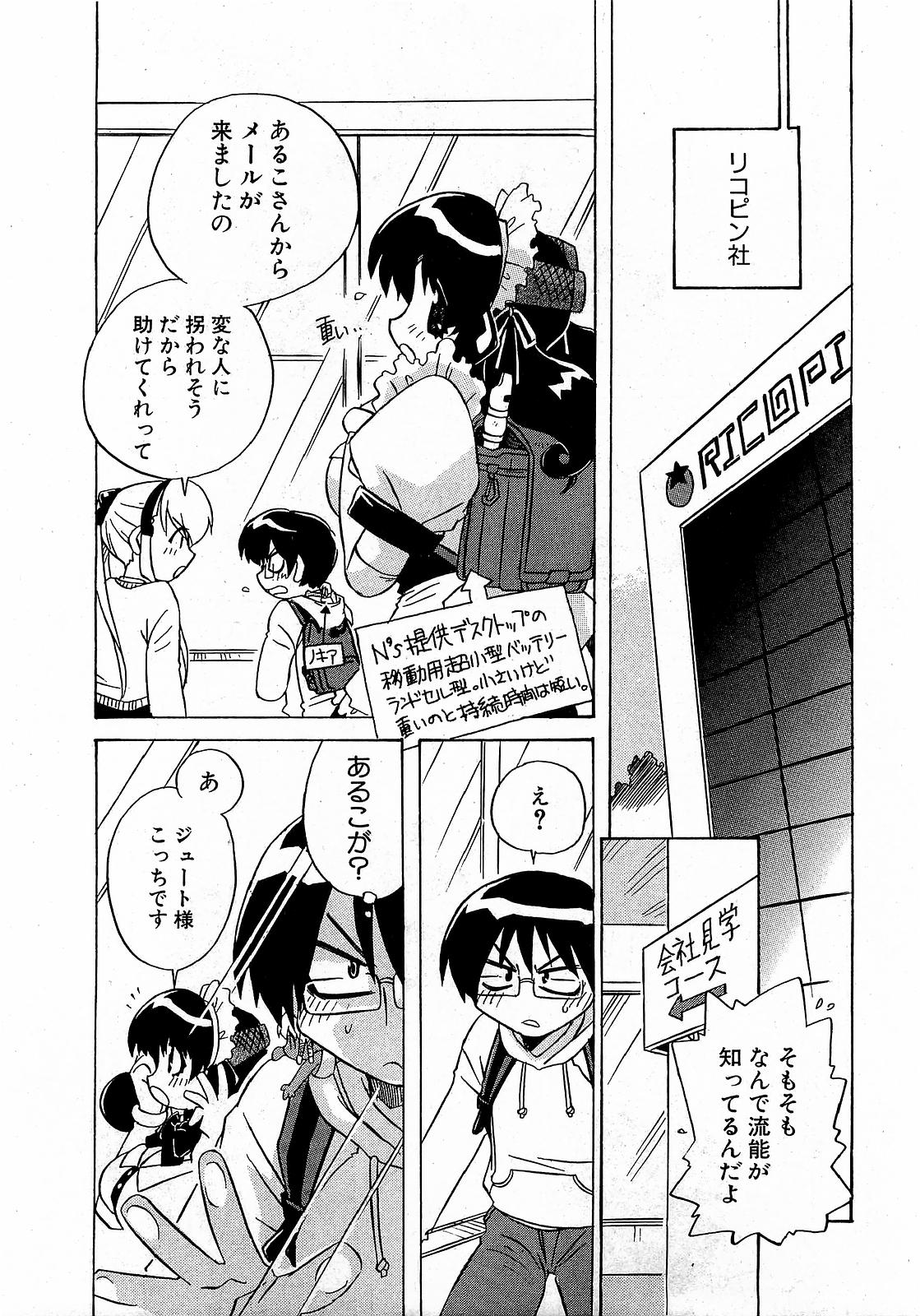 COMIC XO 2009年1月号 Vol.32