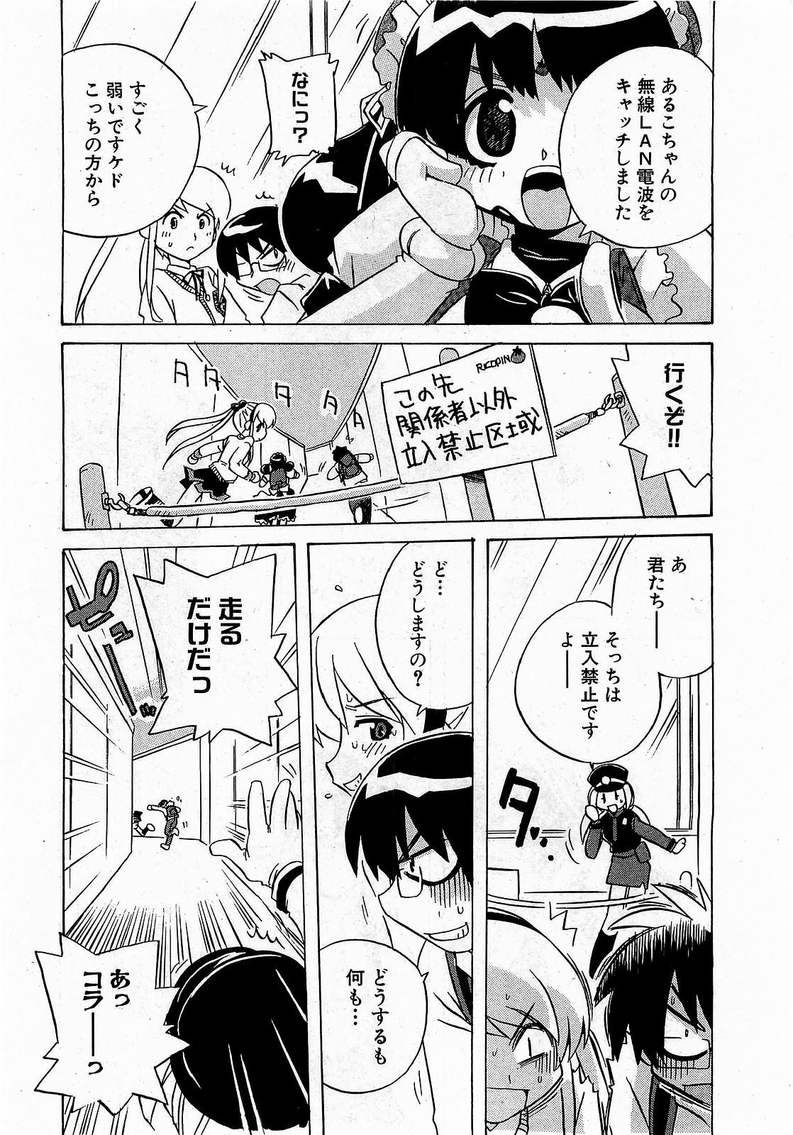 COMIC XO 2009年1月号 Vol.32