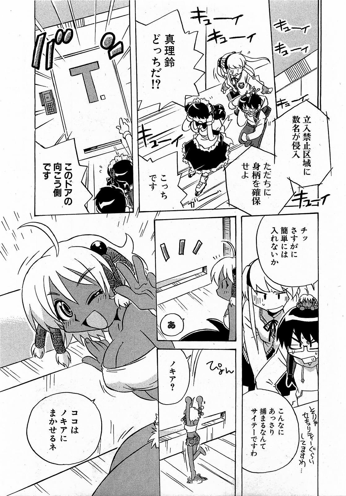 COMIC XO 2009年1月号 Vol.32