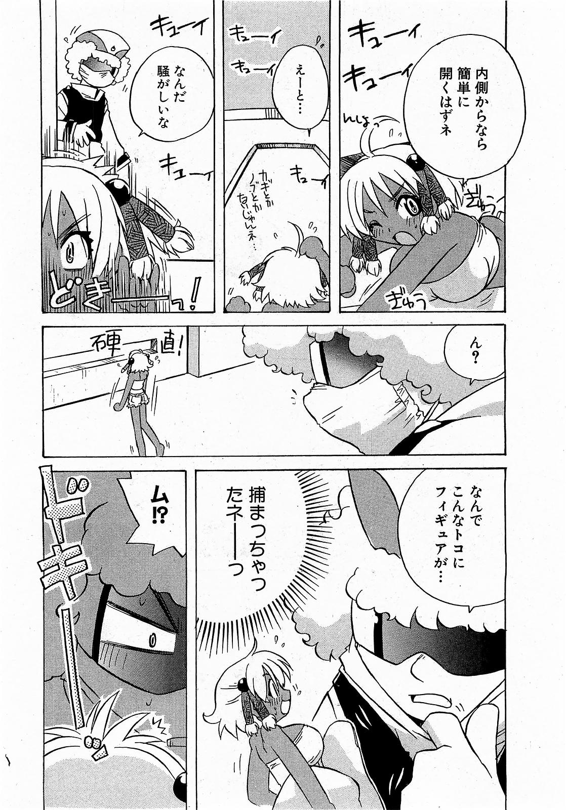 COMIC XO 2009年1月号 Vol.32