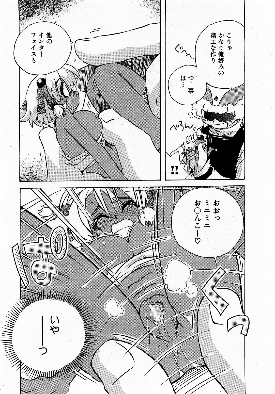 COMIC XO 2009年1月号 Vol.32