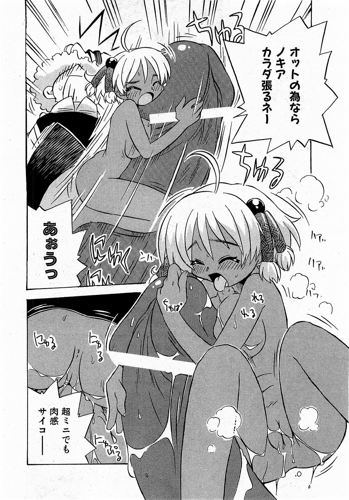 COMIC XO 2009年1月号 Vol.32