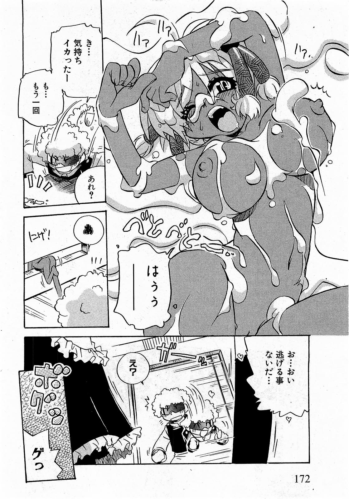 COMIC XO 2009年1月号 Vol.32