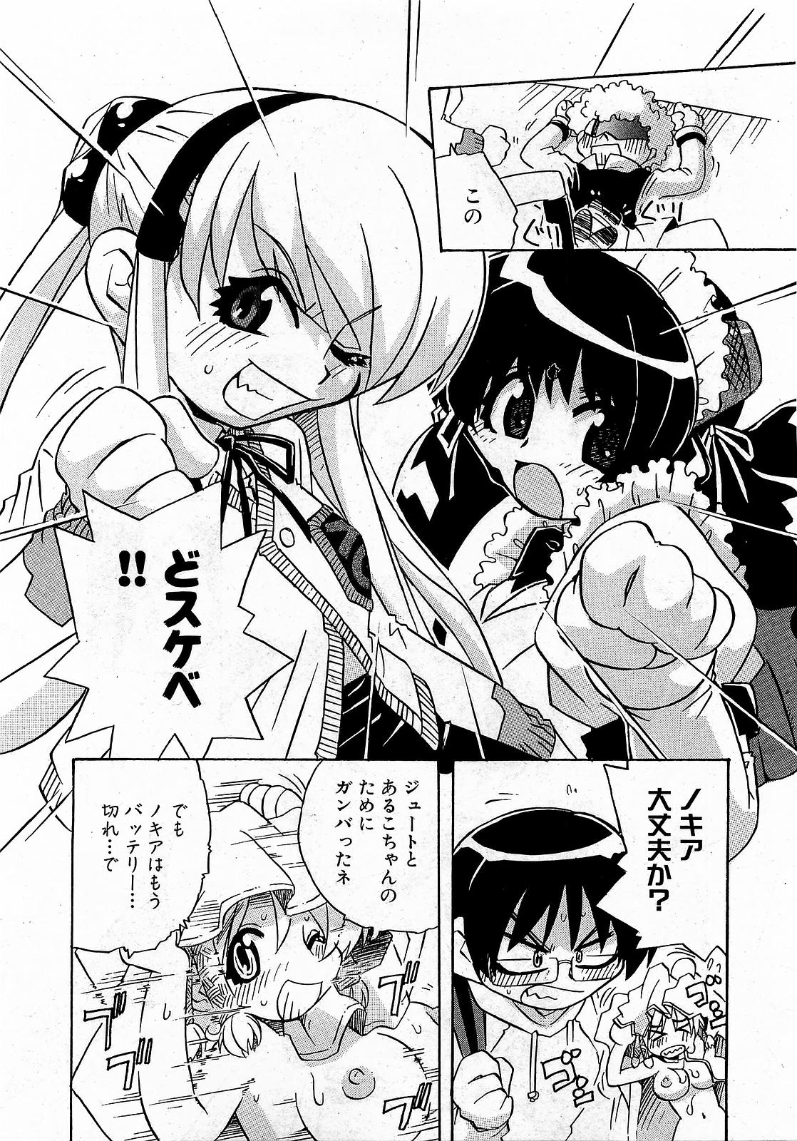 COMIC XO 2009年1月号 Vol.32