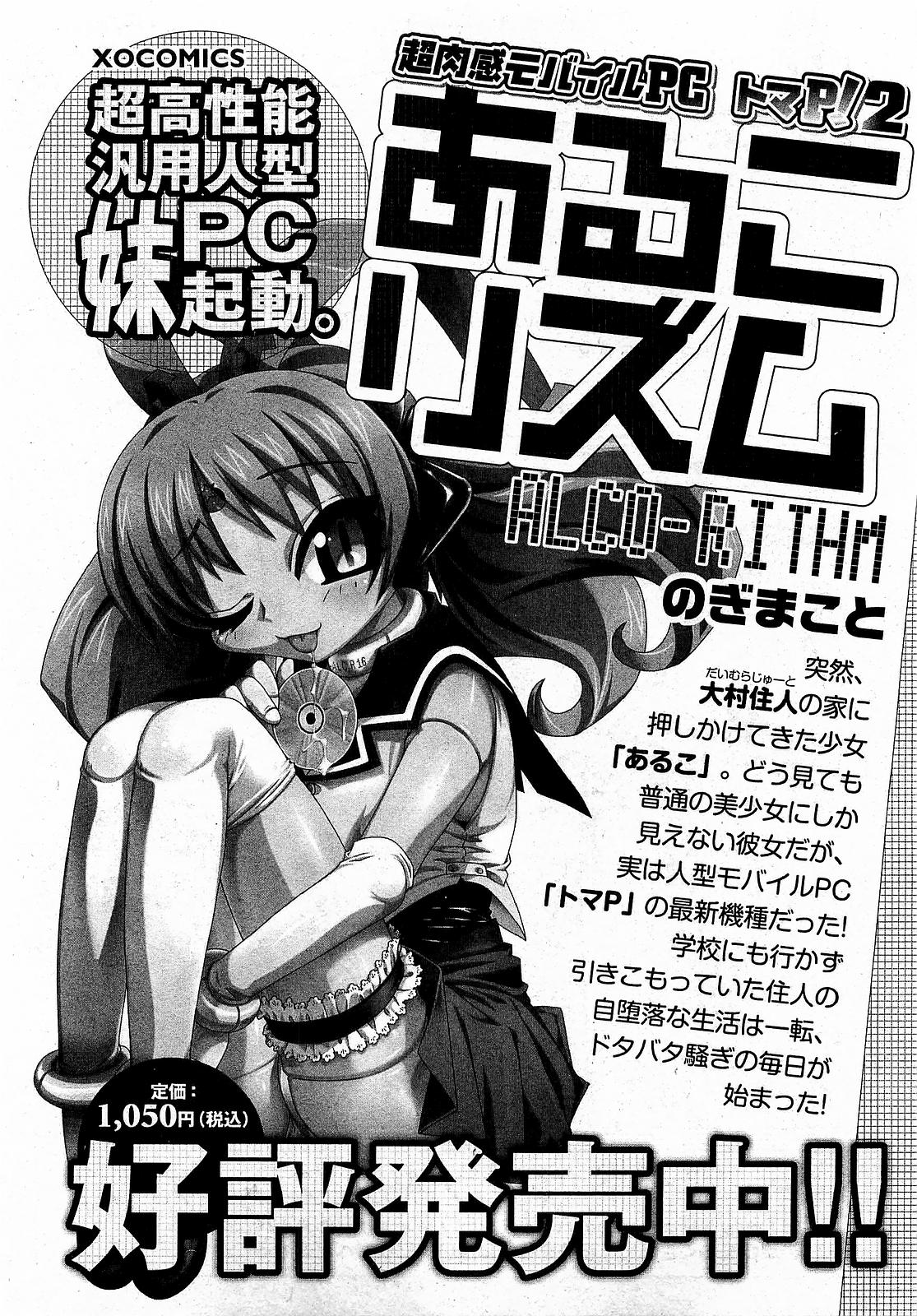 COMIC XO 2009年1月号 Vol.32