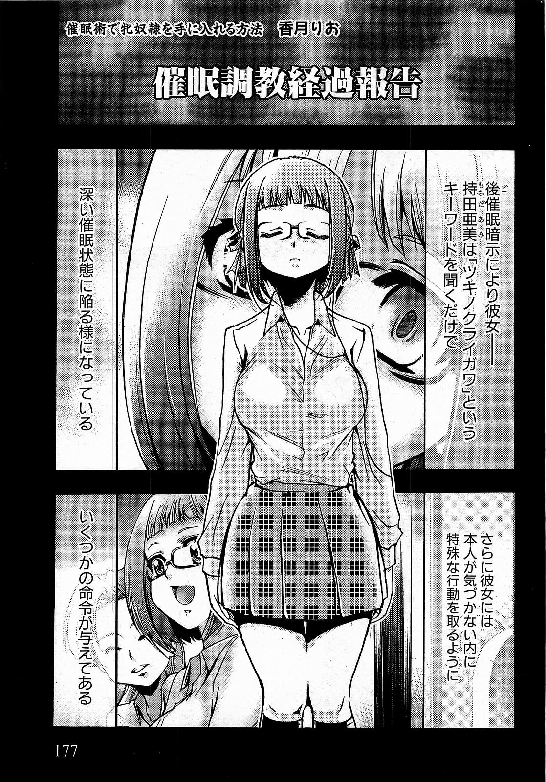 COMIC XO 2009年1月号 Vol.32