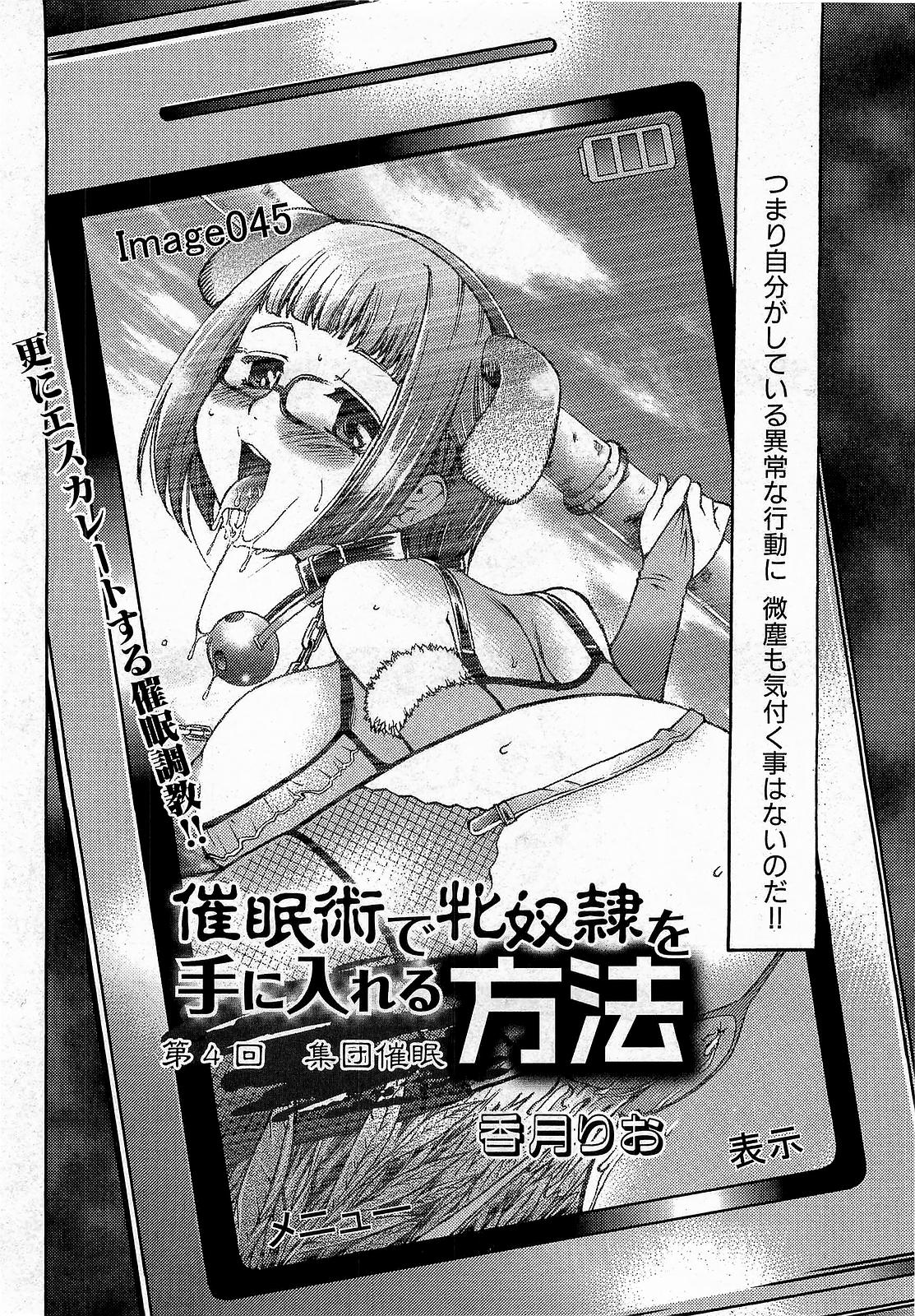 COMIC XO 2009年1月号 Vol.32