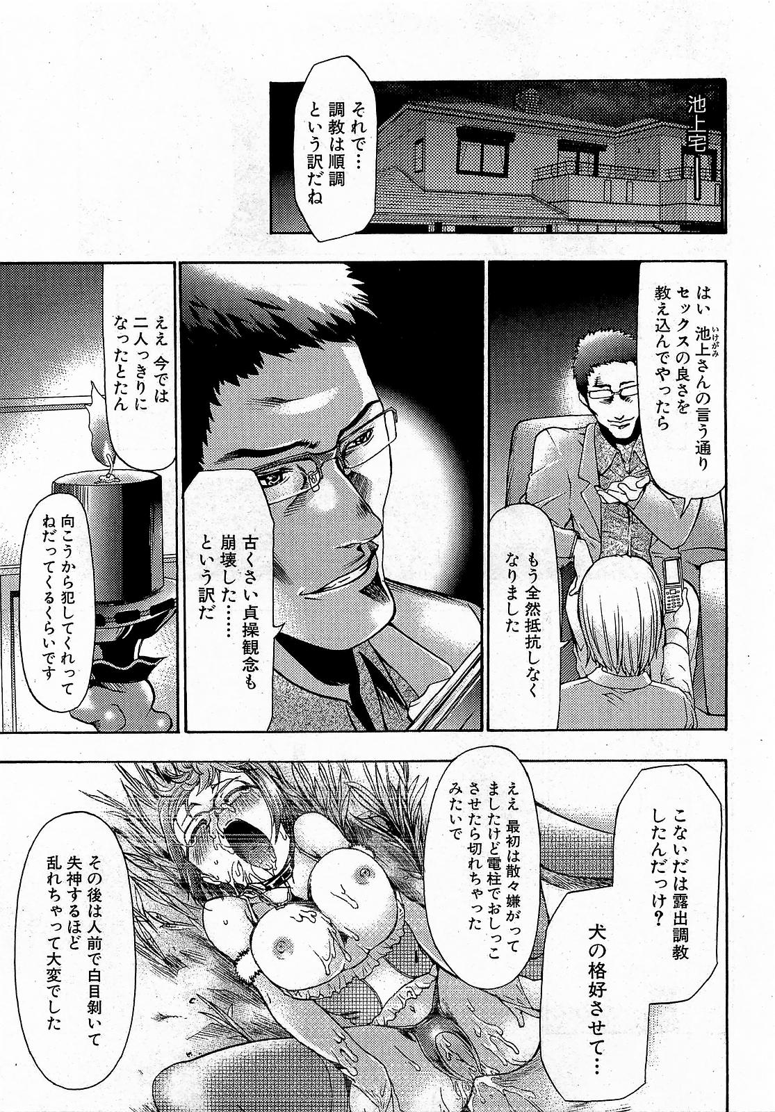 COMIC XO 2009年1月号 Vol.32