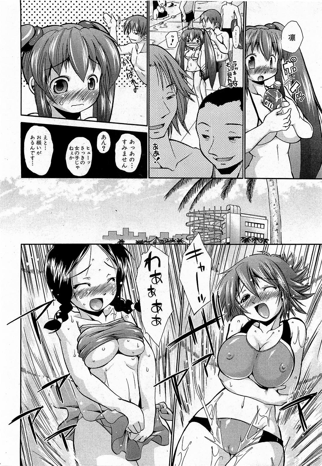 COMIC XO 2009年1月号 Vol.32