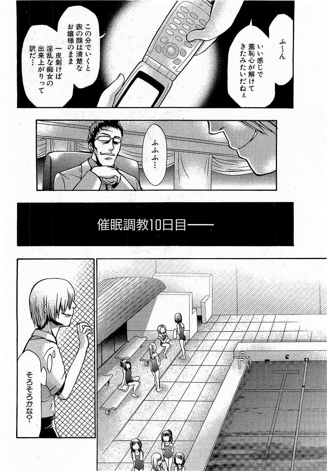 COMIC XO 2009年1月号 Vol.32