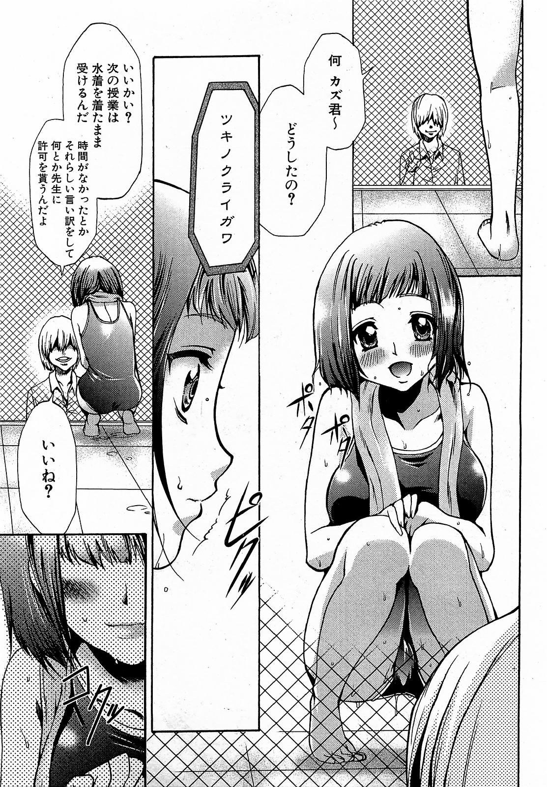 COMIC XO 2009年1月号 Vol.32