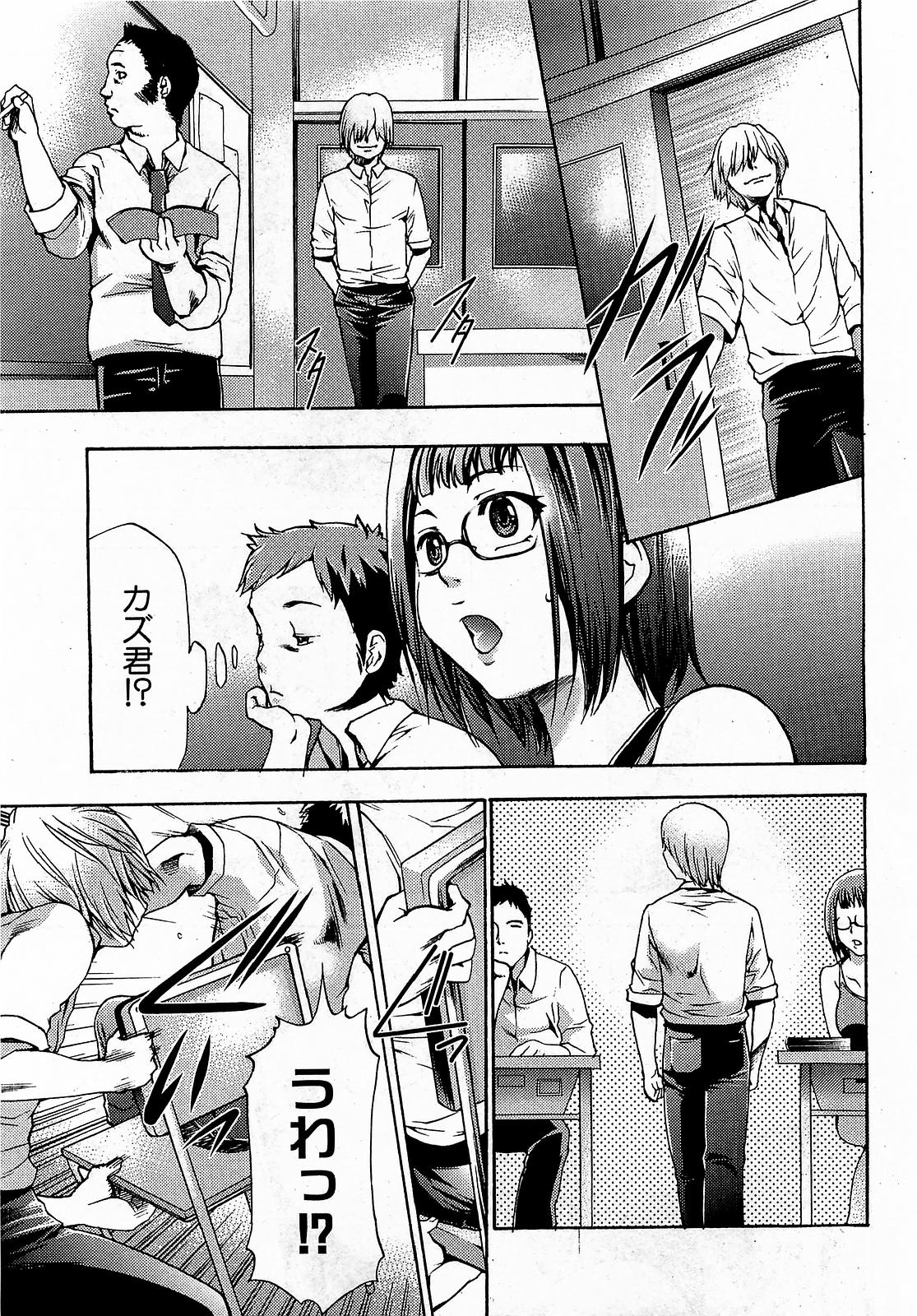 COMIC XO 2009年1月号 Vol.32