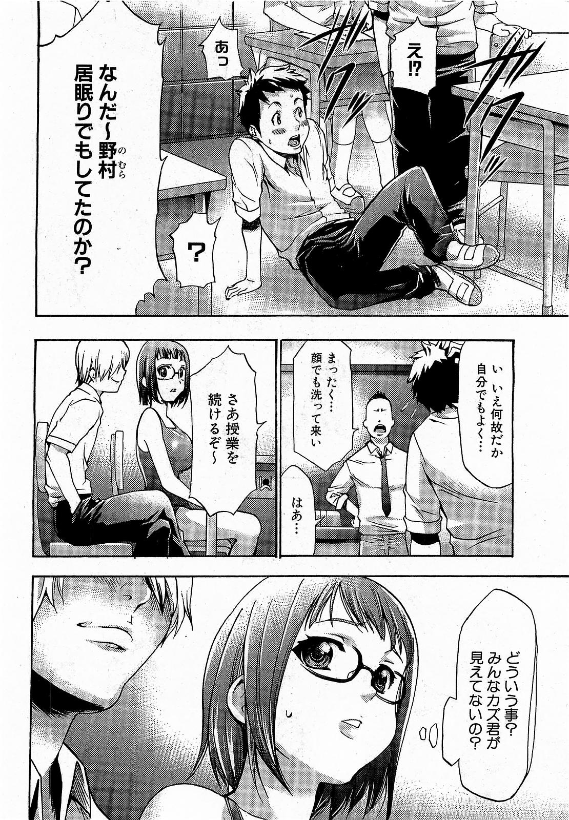 COMIC XO 2009年1月号 Vol.32