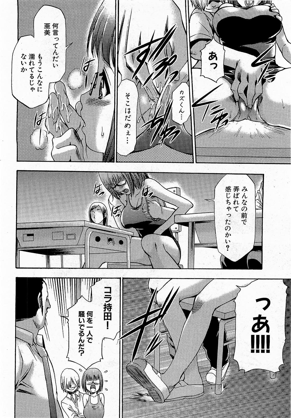 COMIC XO 2009年1月号 Vol.32