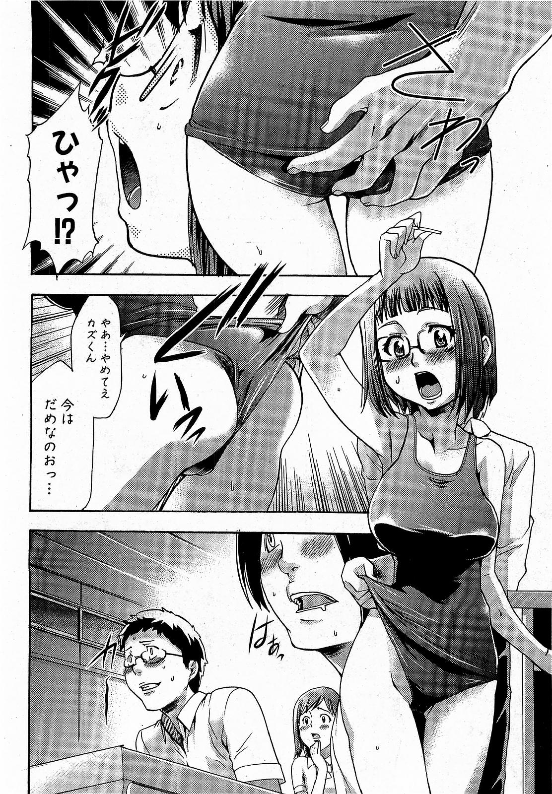 COMIC XO 2009年1月号 Vol.32