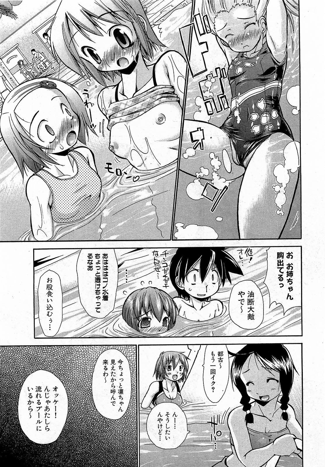 COMIC XO 2009年1月号 Vol.32