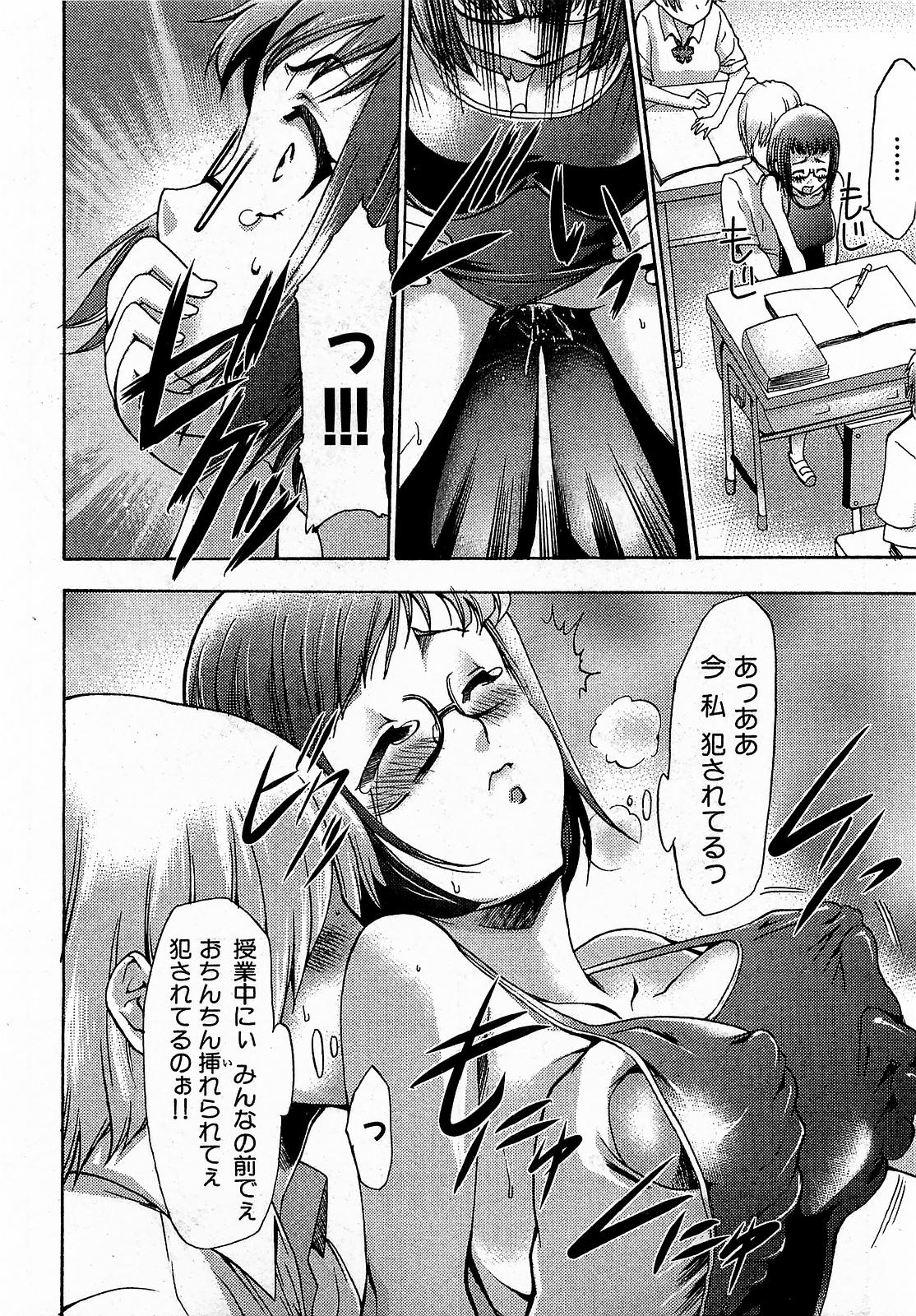 COMIC XO 2009年1月号 Vol.32