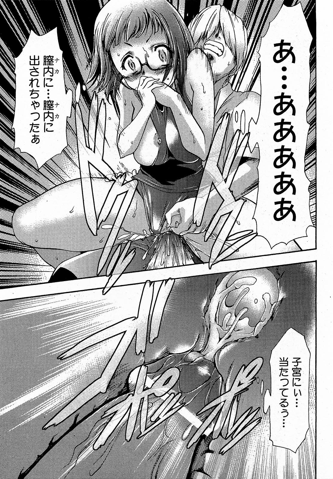 COMIC XO 2009年1月号 Vol.32