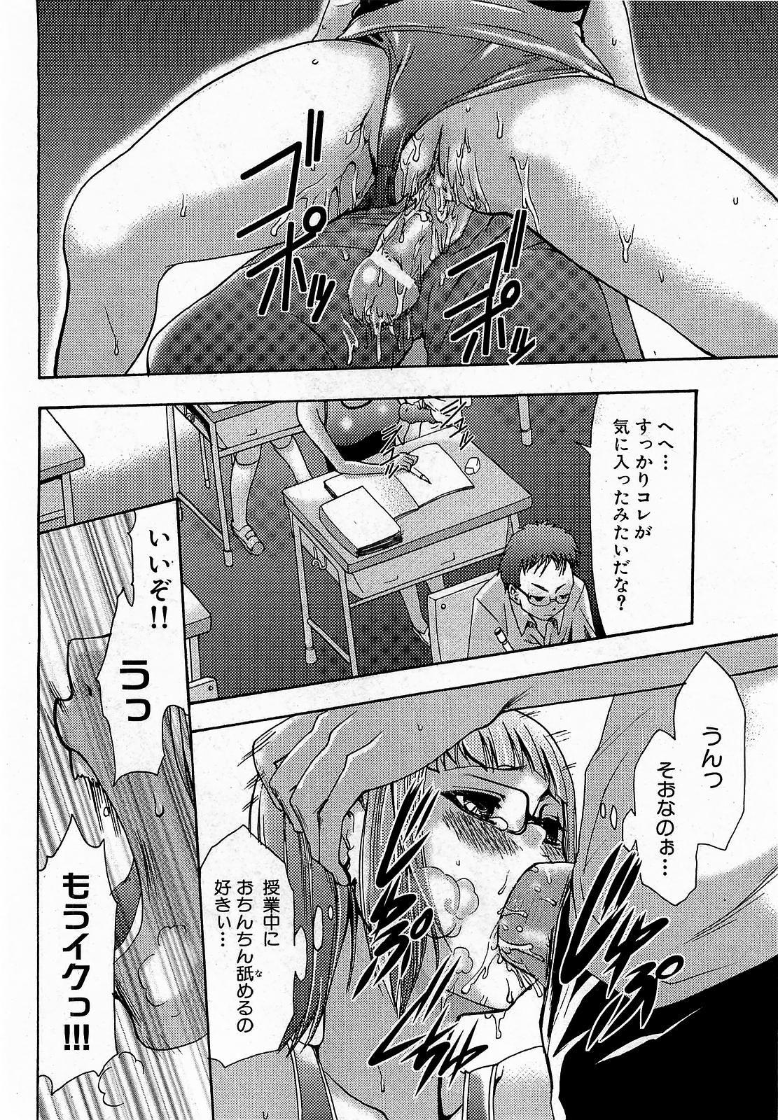 COMIC XO 2009年1月号 Vol.32