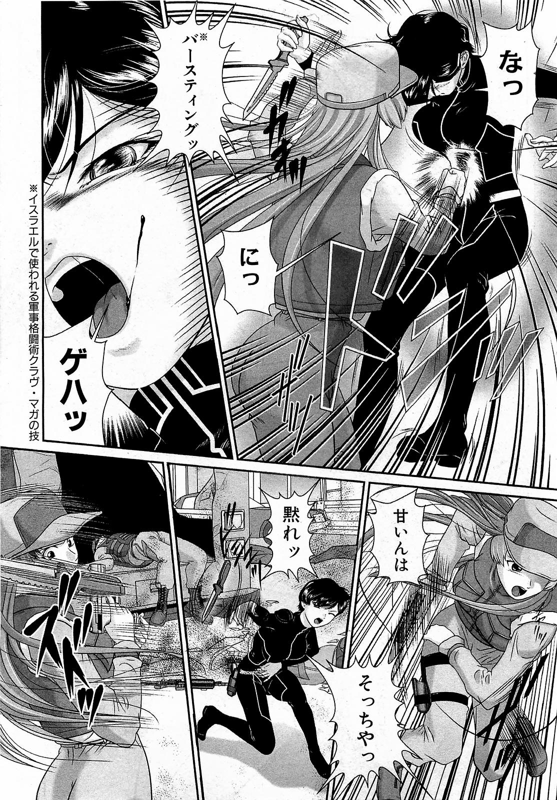 COMIC XO 2009年1月号 Vol.32