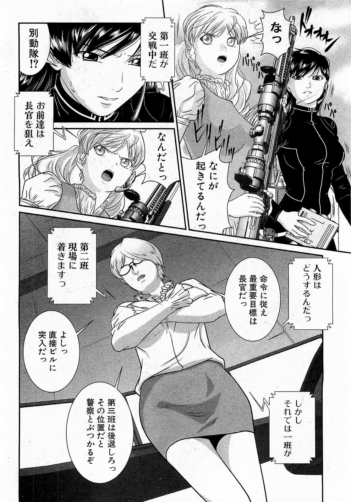 COMIC XO 2009年1月号 Vol.32