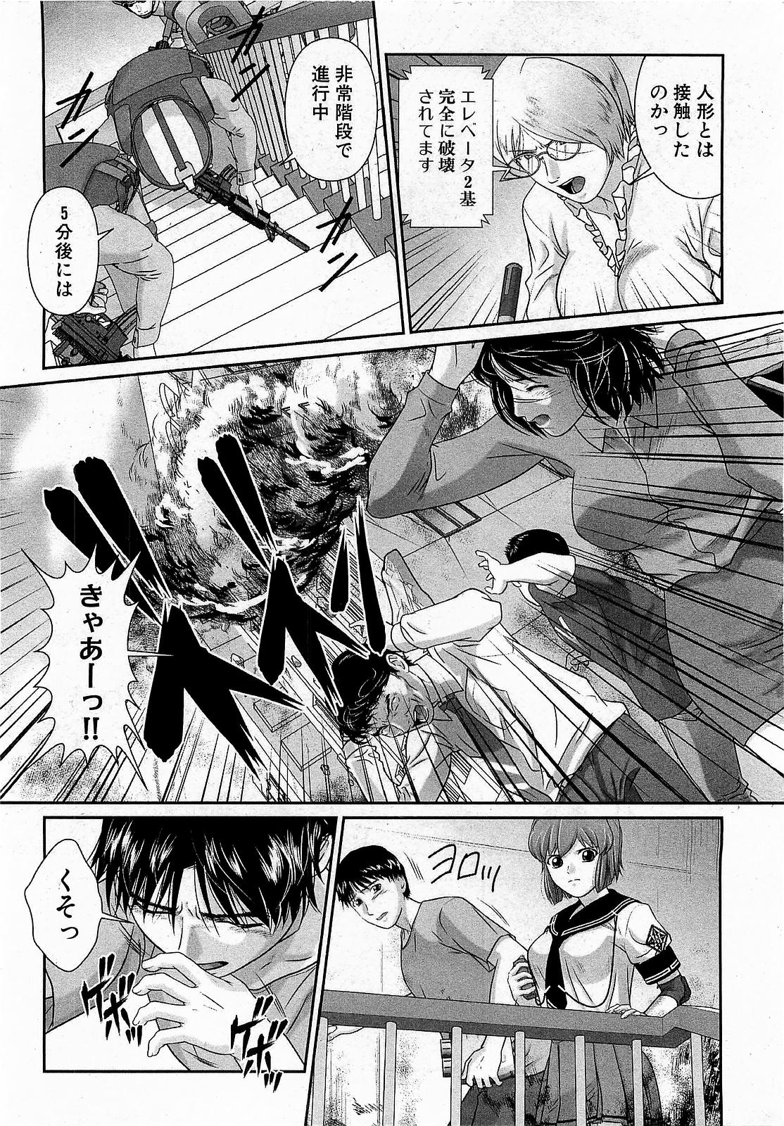 COMIC XO 2009年1月号 Vol.32