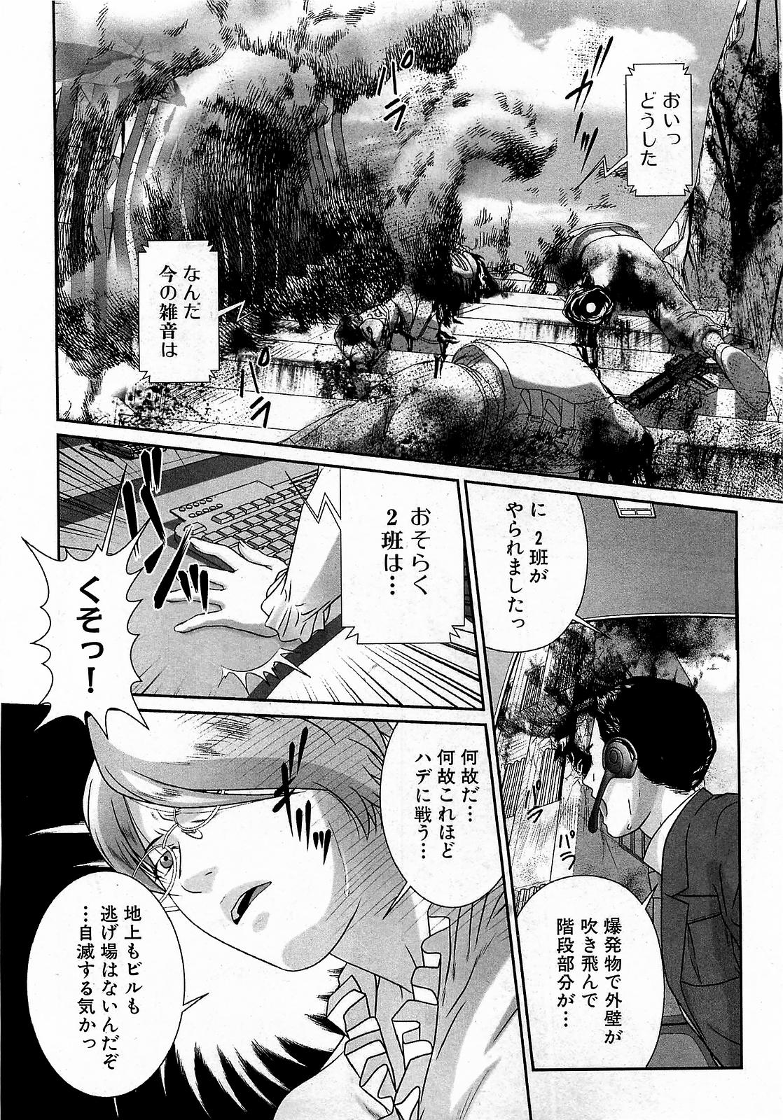 COMIC XO 2009年1月号 Vol.32