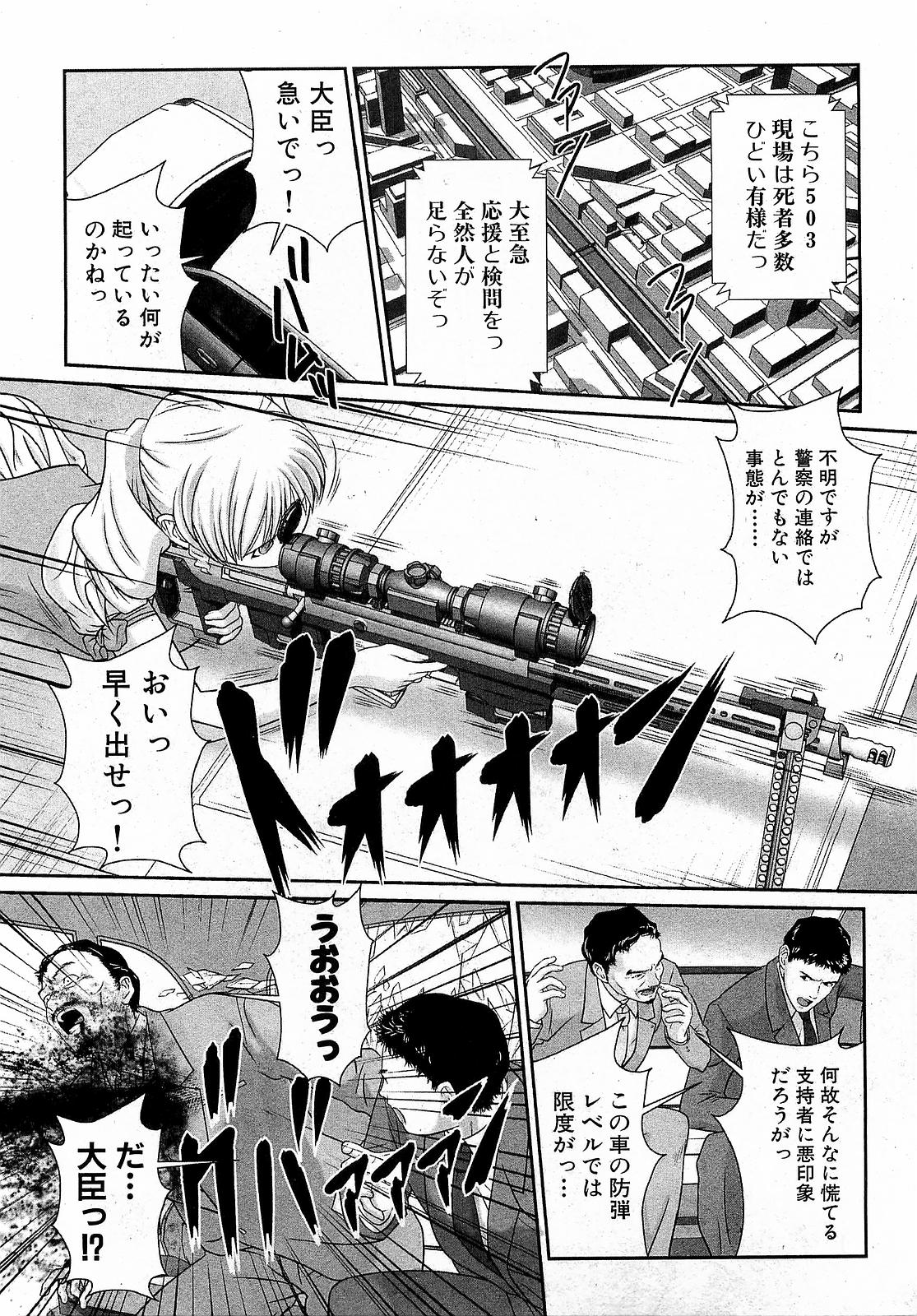 COMIC XO 2009年1月号 Vol.32