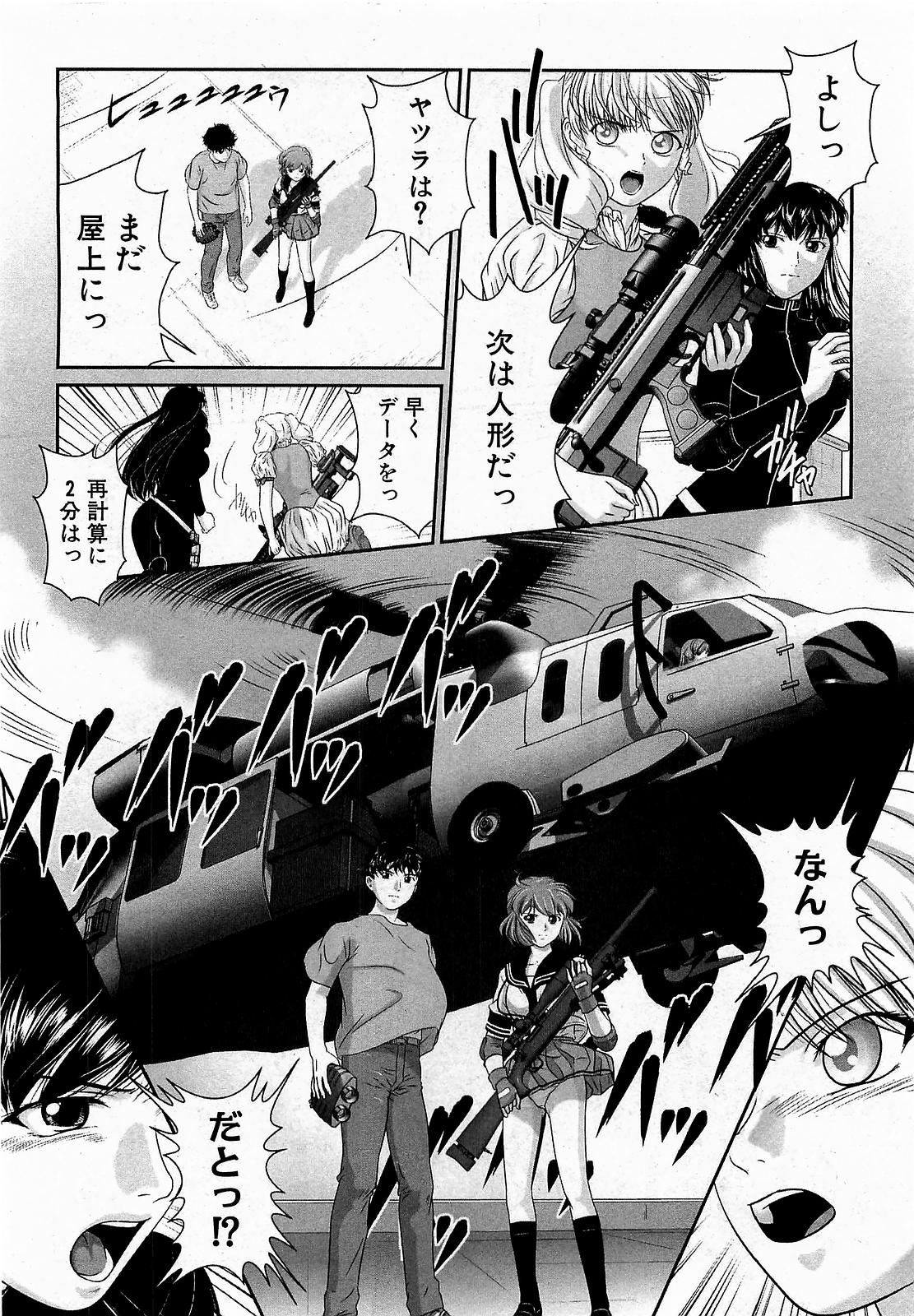 COMIC XO 2009年1月号 Vol.32