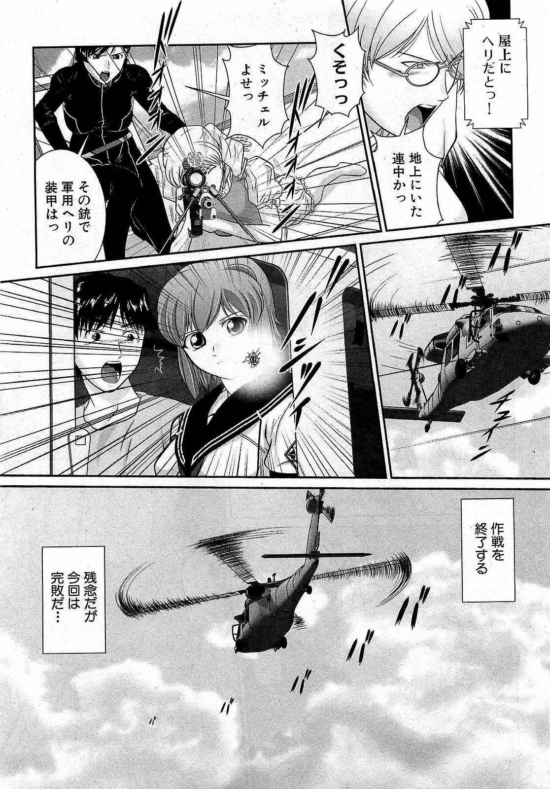 COMIC XO 2009年1月号 Vol.32