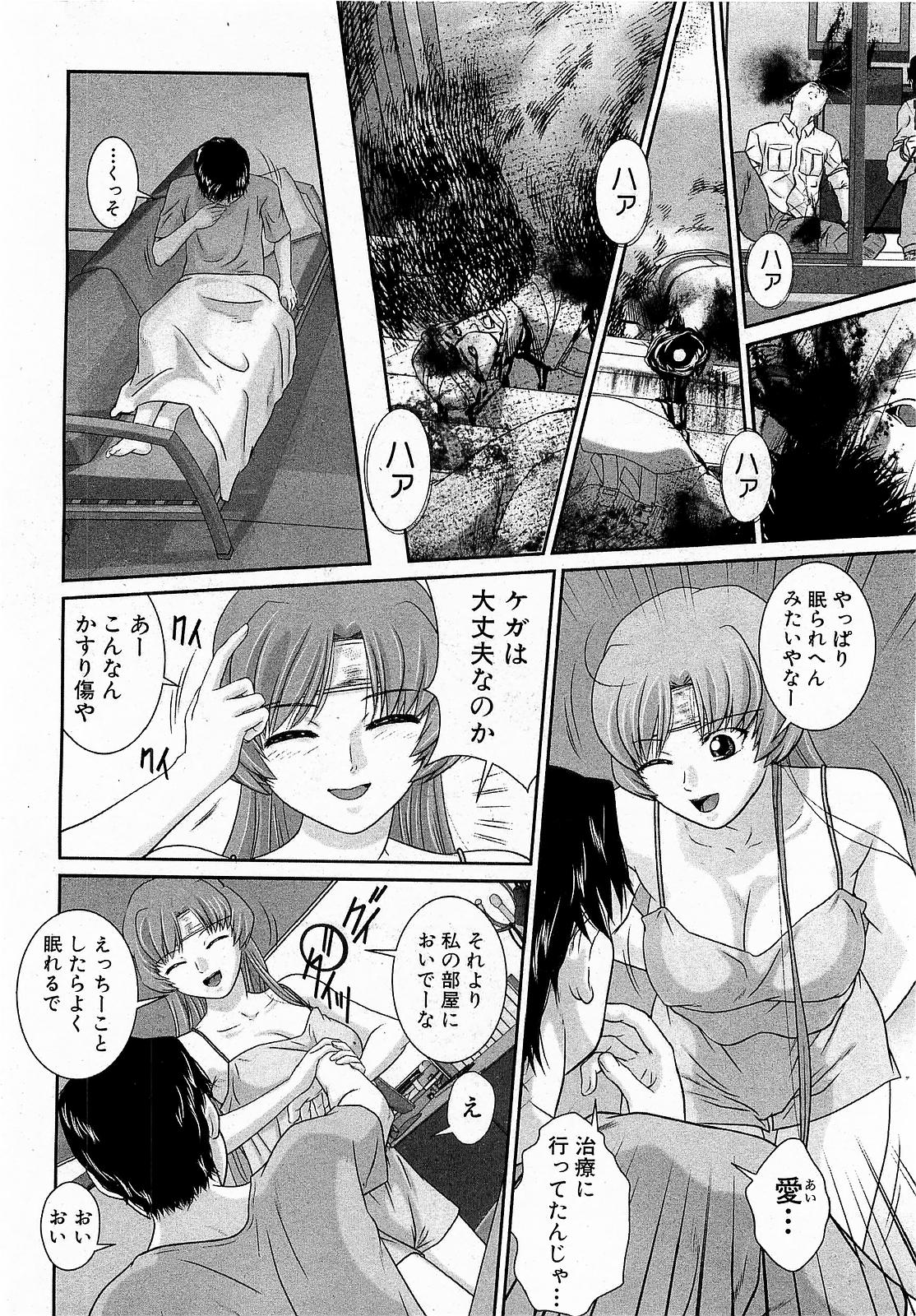 COMIC XO 2009年1月号 Vol.32