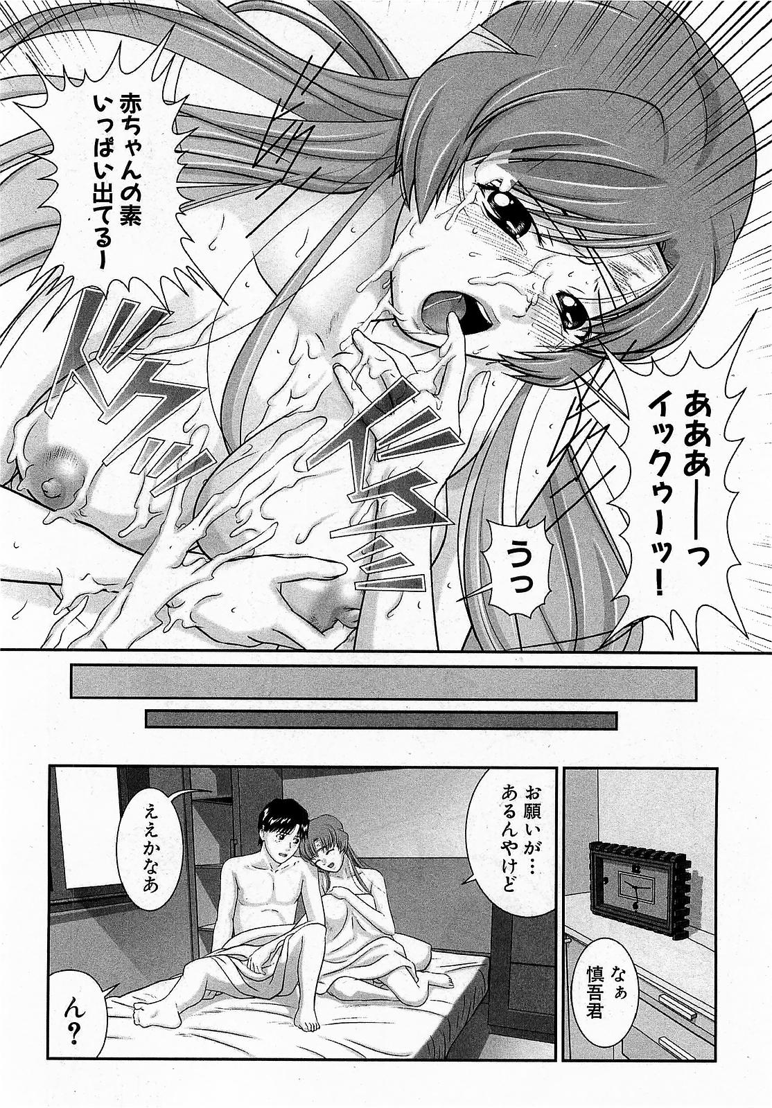 COMIC XO 2009年1月号 Vol.32