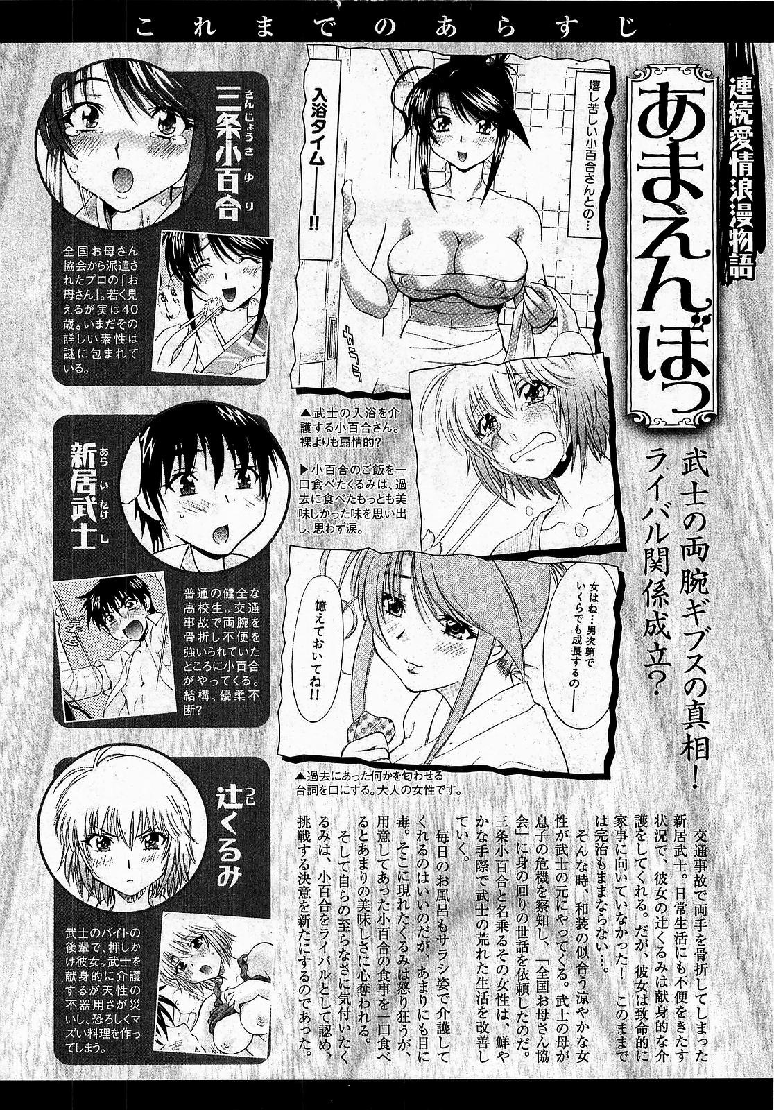 COMIC XO 2009年1月号 Vol.32