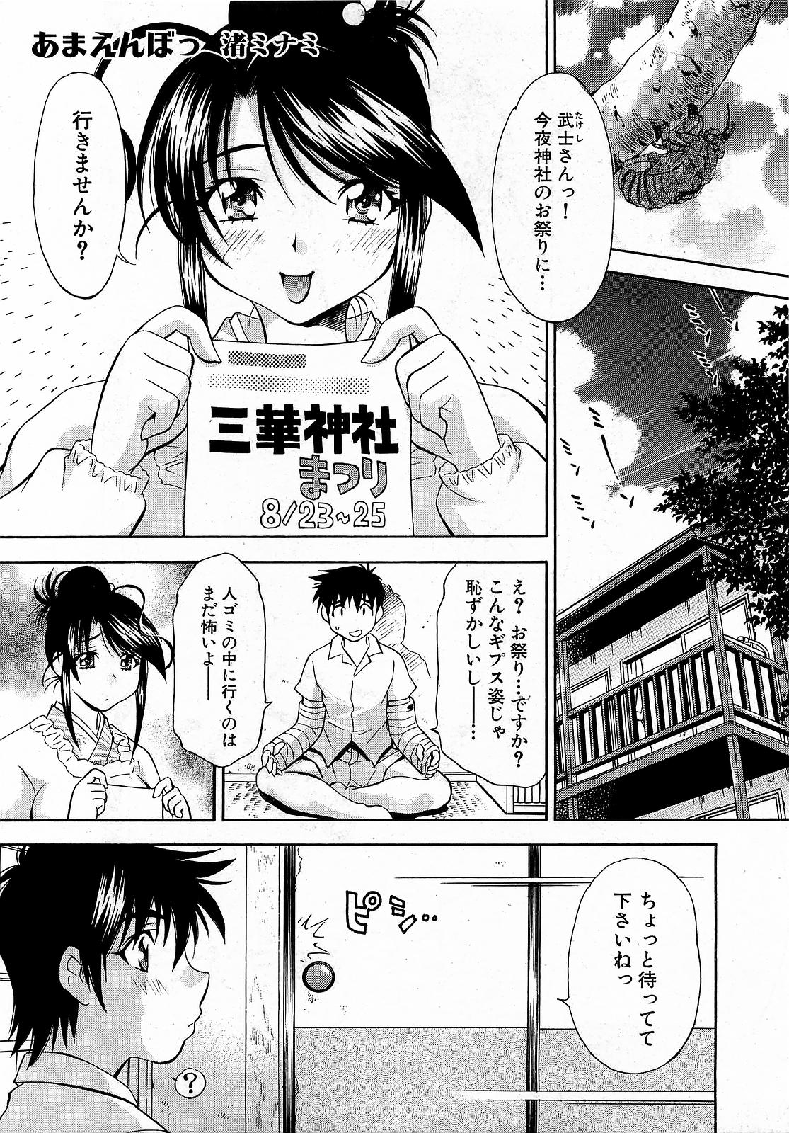 COMIC XO 2009年1月号 Vol.32