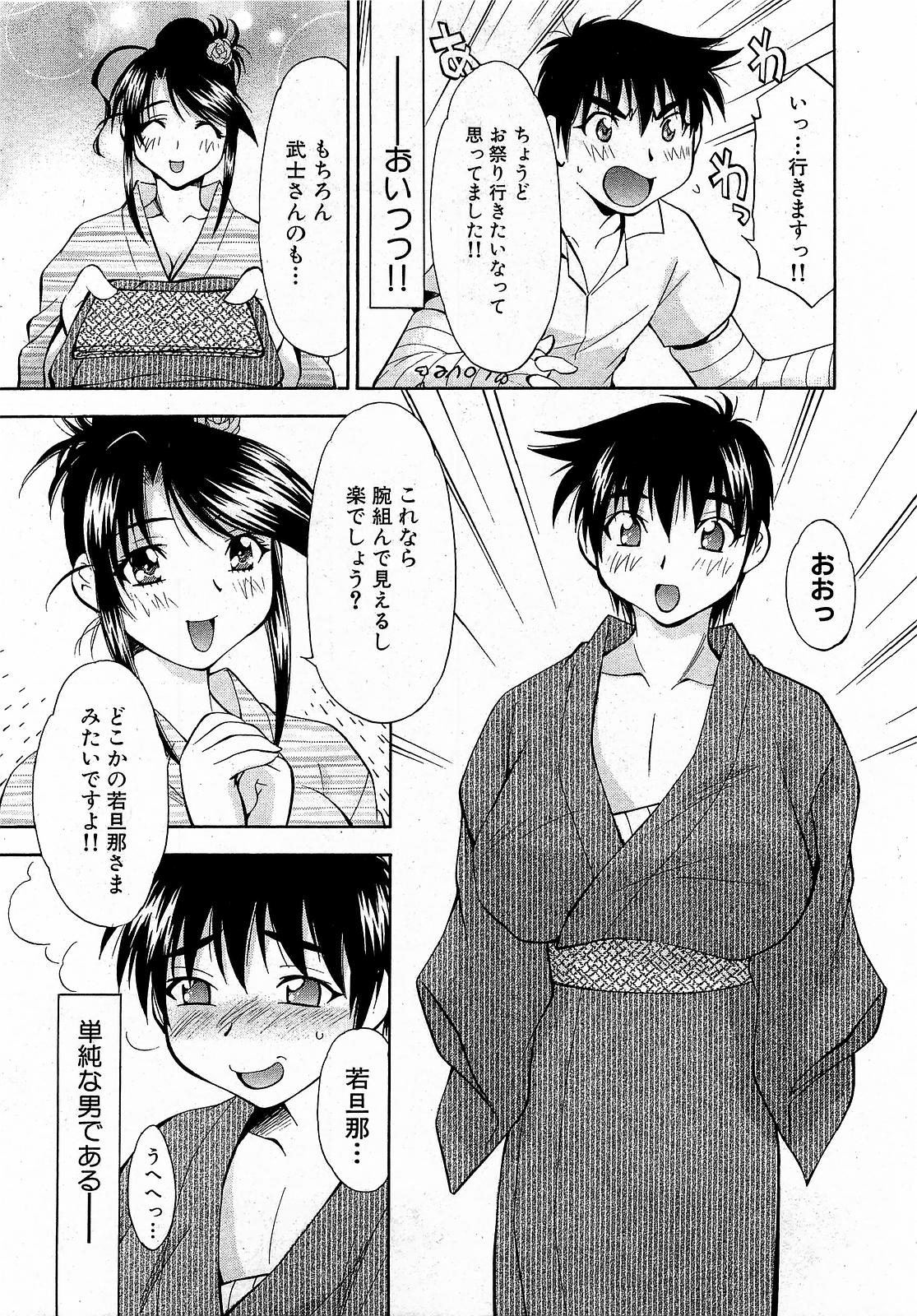 COMIC XO 2009年1月号 Vol.32