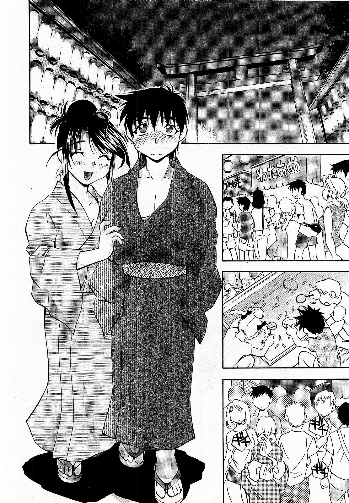 COMIC XO 2009年1月号 Vol.32