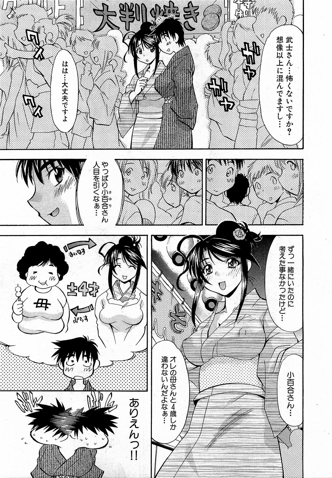 COMIC XO 2009年1月号 Vol.32