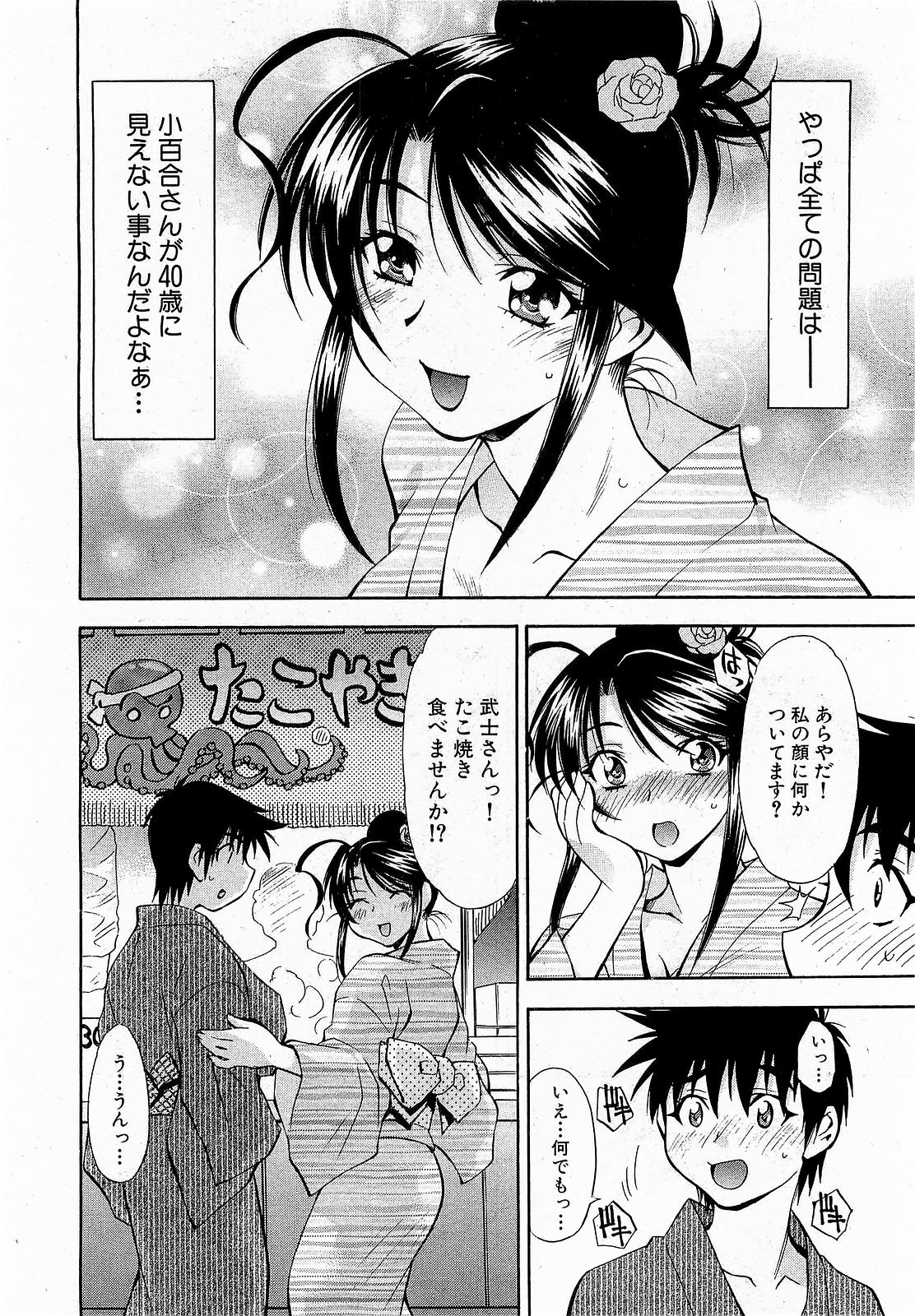 COMIC XO 2009年1月号 Vol.32