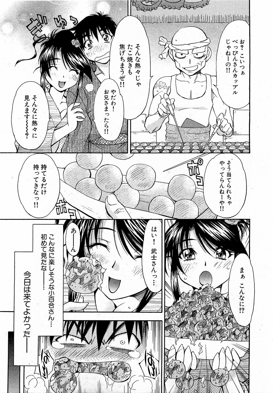 COMIC XO 2009年1月号 Vol.32